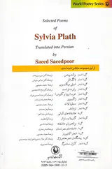 در کسوت ماه